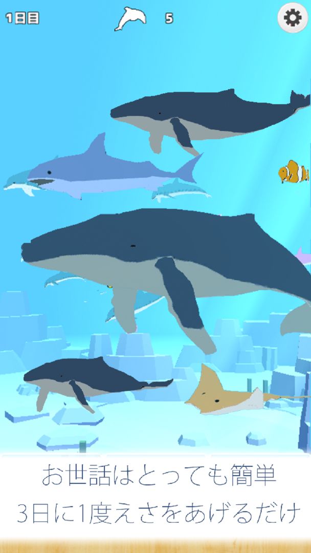 Screenshot of クジラ育成ゲーム-完全無料まったり癒しの鯨を育てる放置ゲーム
