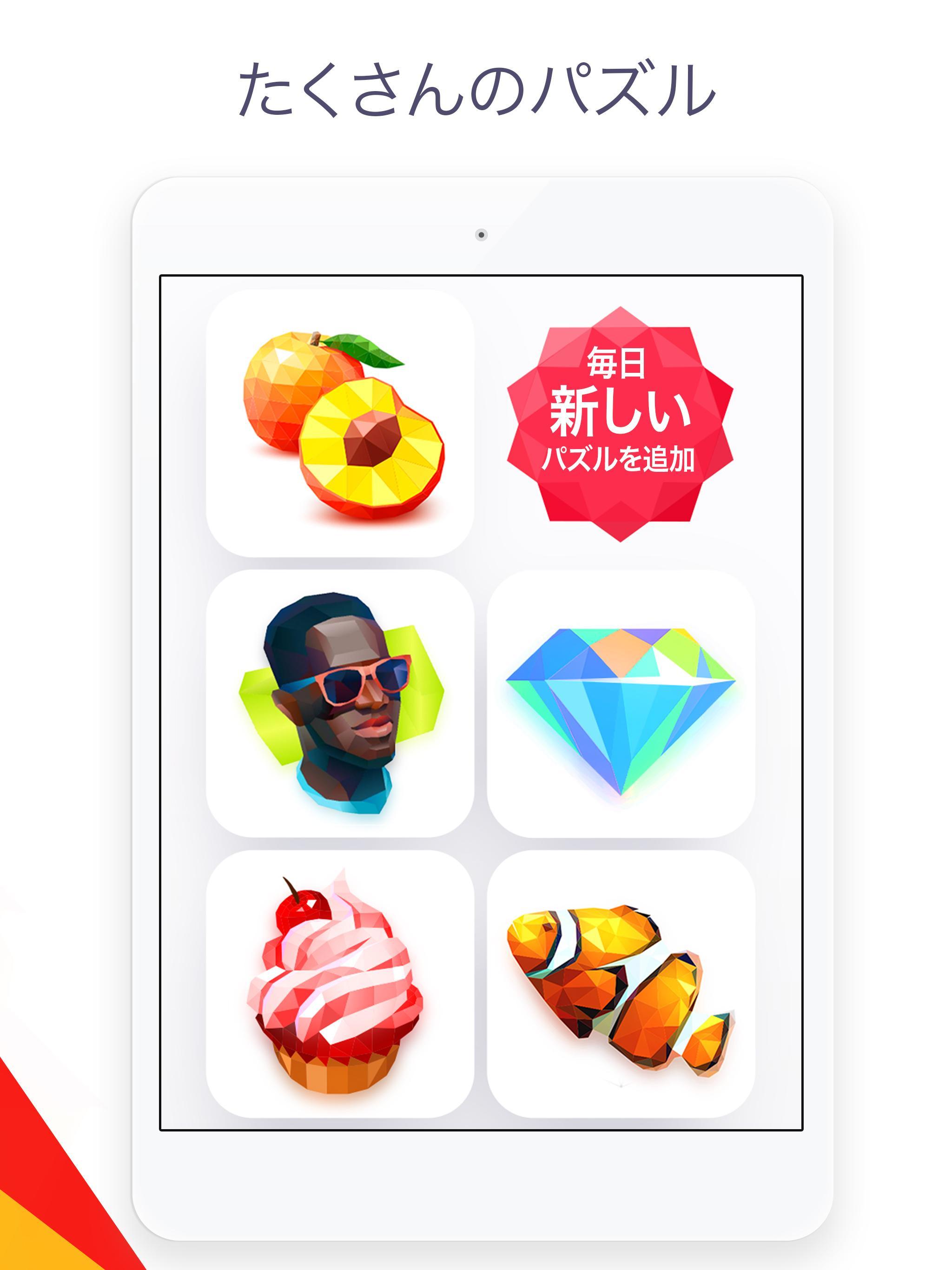 Poly - 塗り絵パズルアートブック ゲームのスクリーンショット