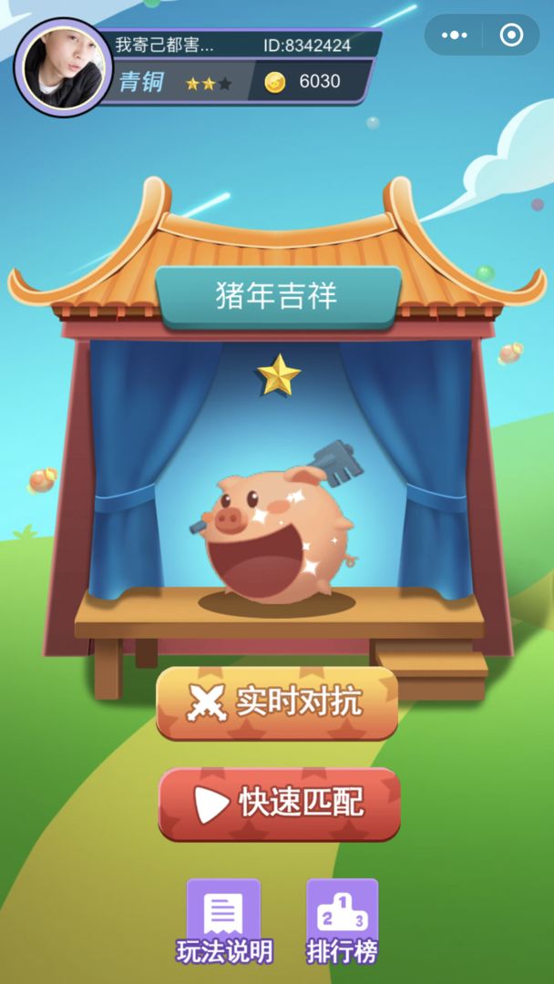 Screenshot of 疯狂吃豆人