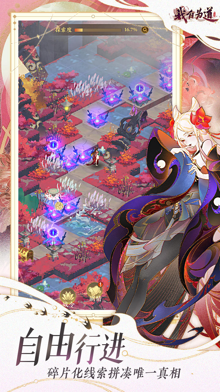 红玄传:我自为道 게임 스크린샷