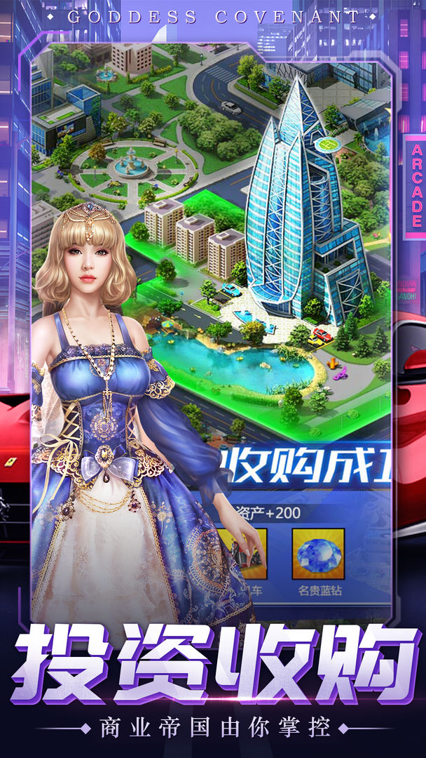 女神盟约 screenshot game