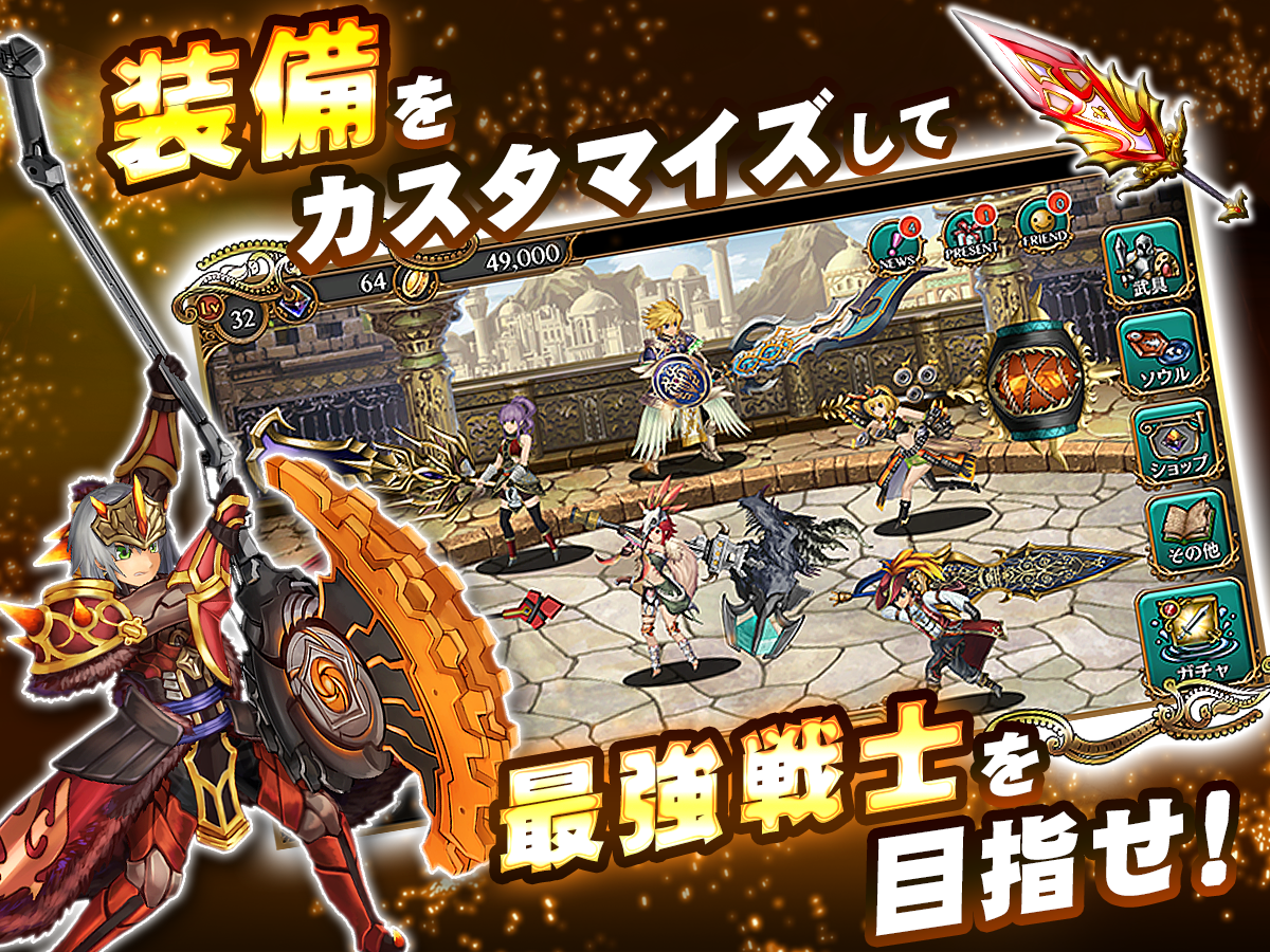 Cuplikan Layar Game ソウルアームズ【スマホ共闘は新境地へ】