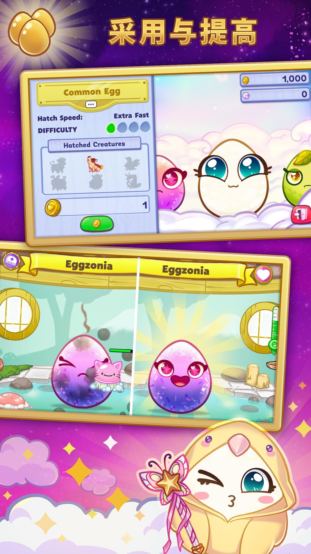 Egg! Game Screenshot