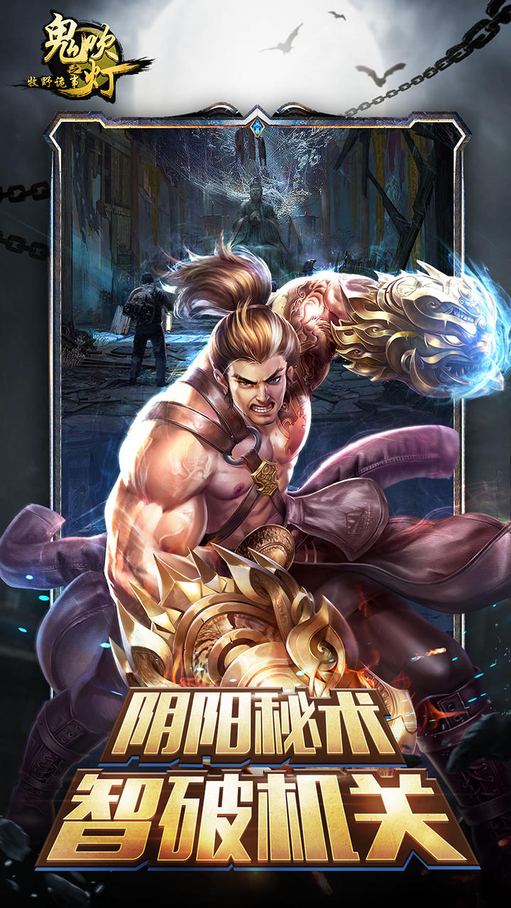 鬼吹灯之牧野诡事 ゲームのスクリーンショット