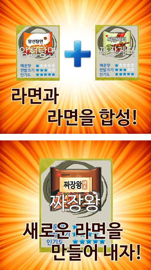 Скриншот игры 라면 키우기 (라면 크래프트)