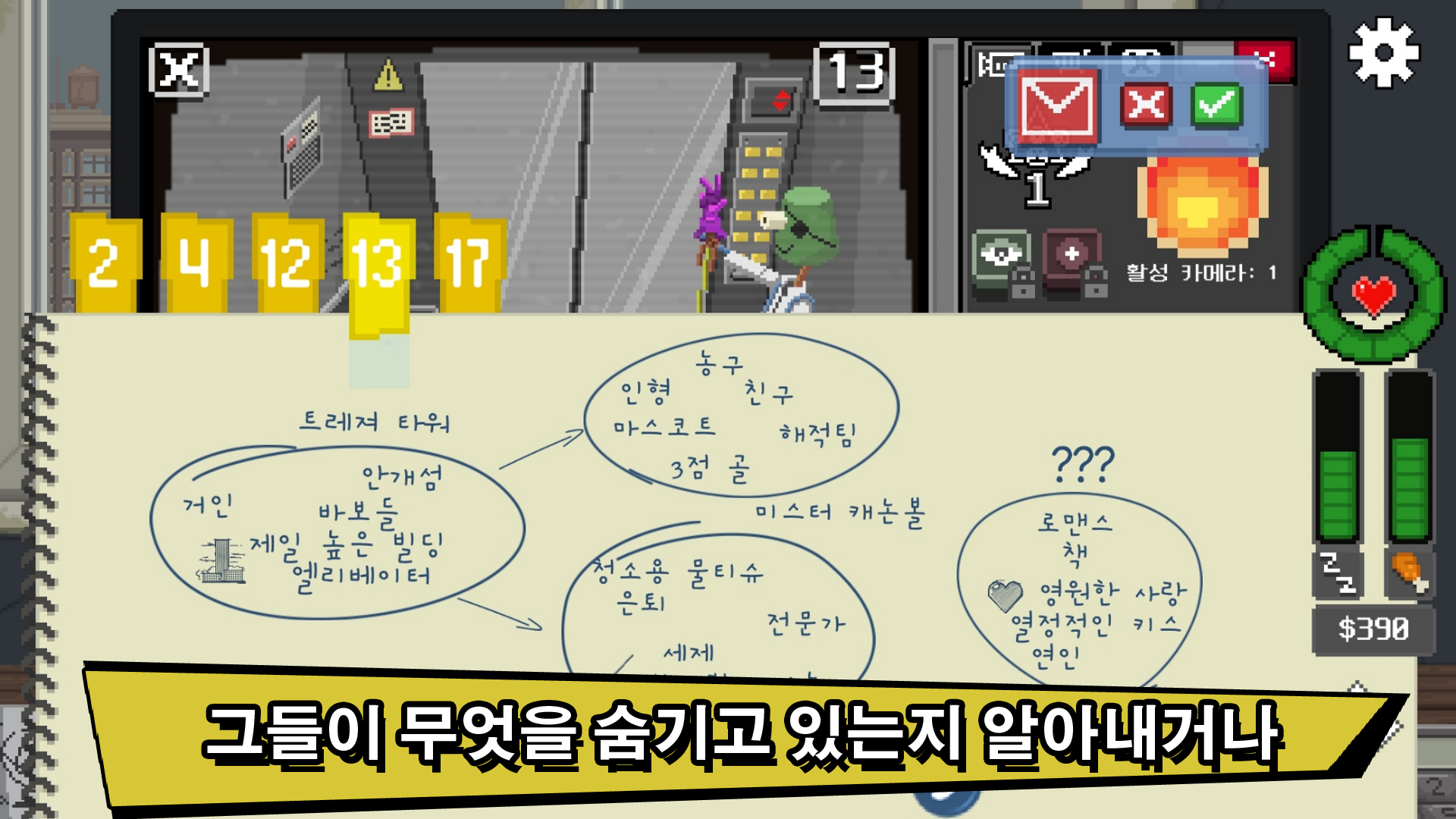 别喂猴子 试玩版 게임 스크린샷