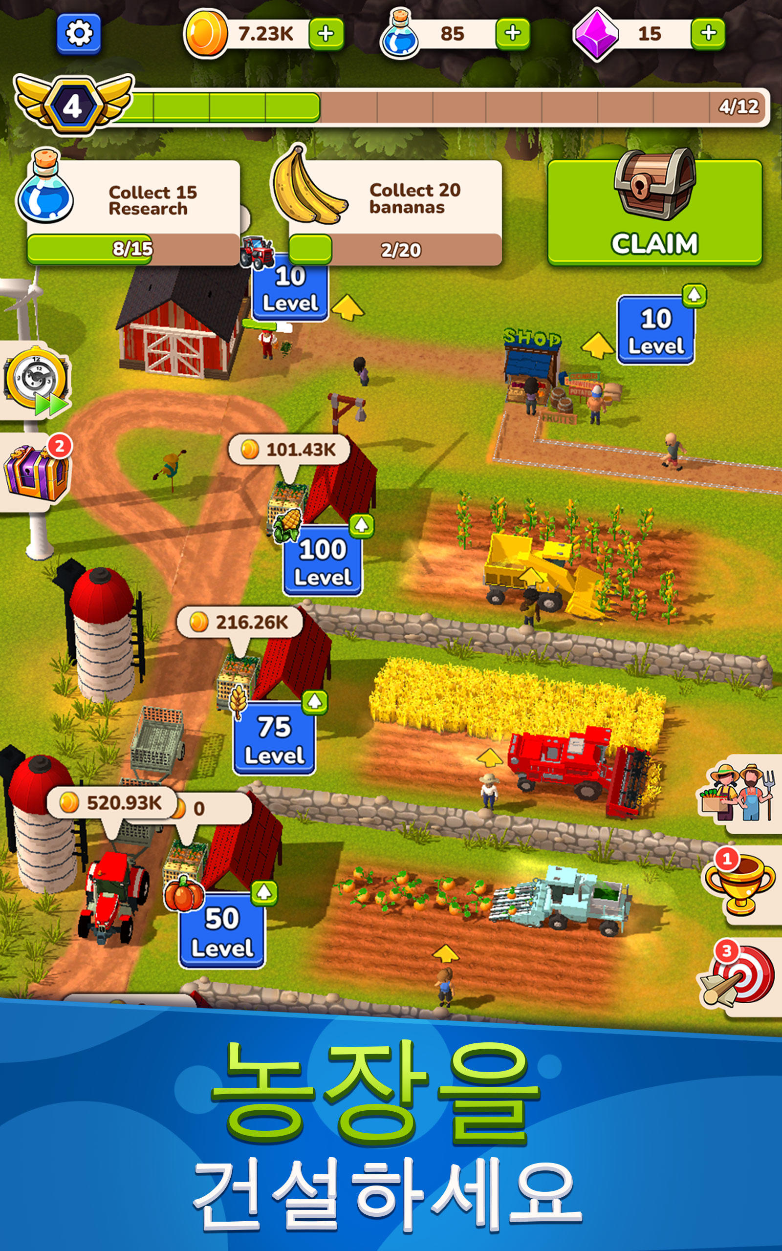 방치형 농장 게임 스크린샷