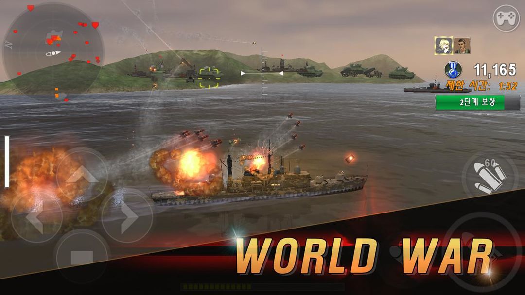 워쉽배틀 : 2차세계대전 게임 스크린 샷