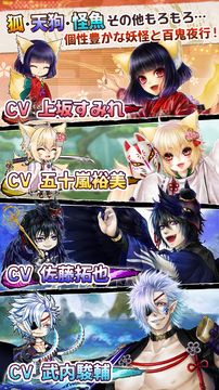 Cuplikan Layar Game あやかし百鬼夜行〜極〜