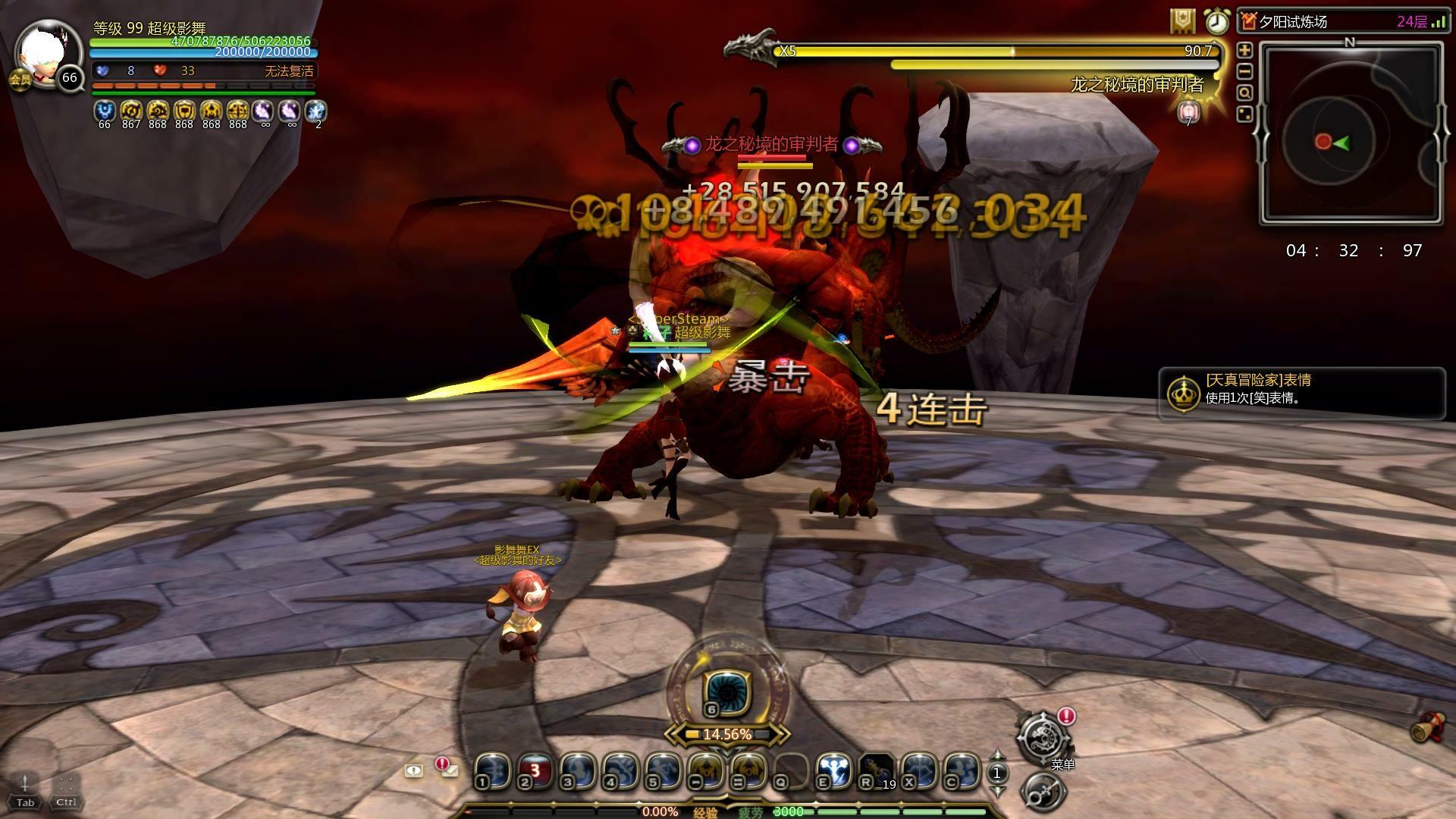 Screenshot of DragonNest