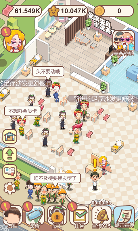 非主流理发店 Game Screenshot