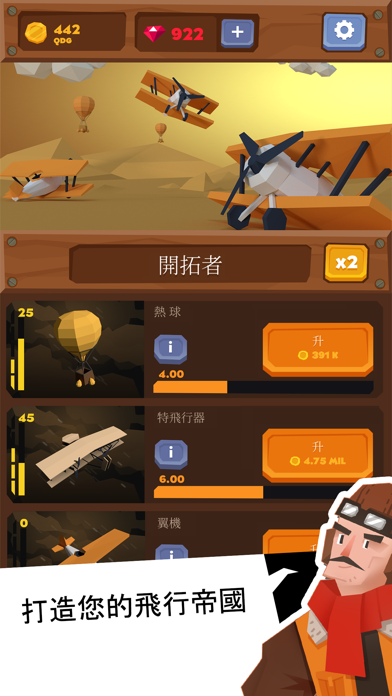 Idle Skies 遊戲截圖