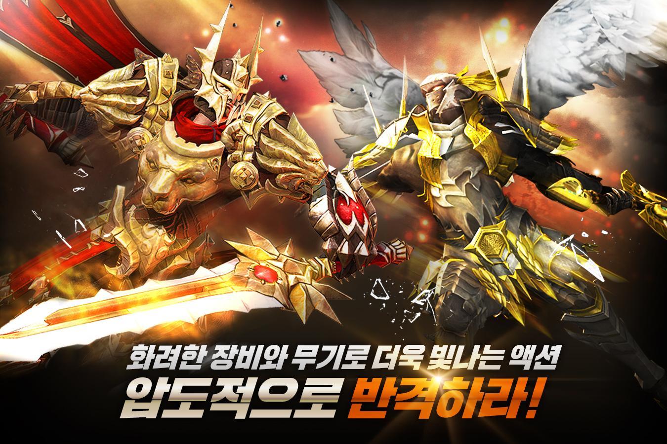 블레이드 for Kakao Game Screenshot