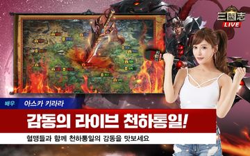 삼국지라이브 Game Screenshot