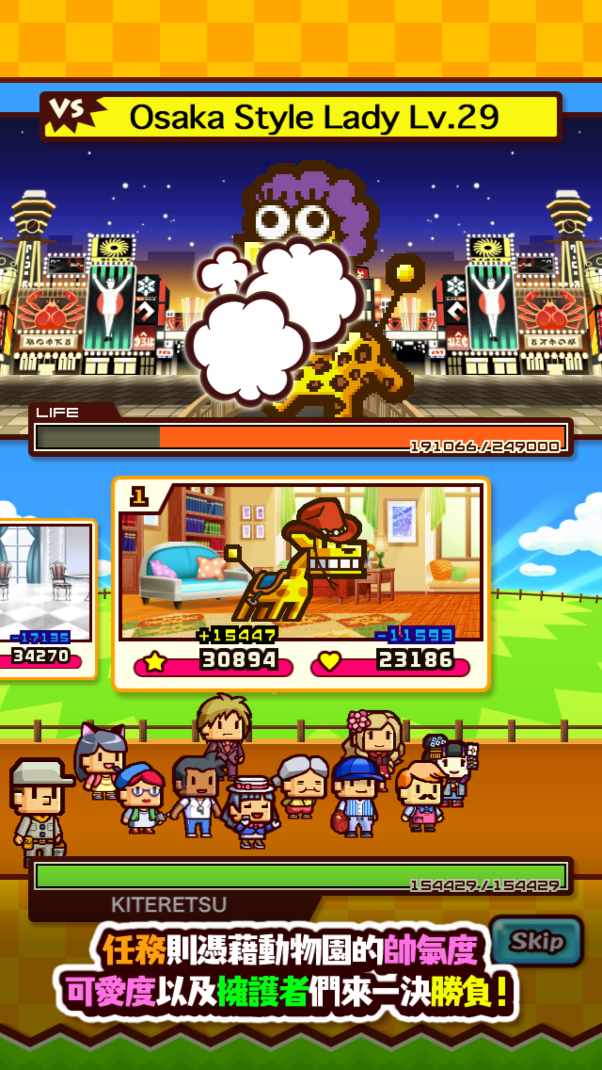ZOOKEEPER BATTLE 遊戲截圖