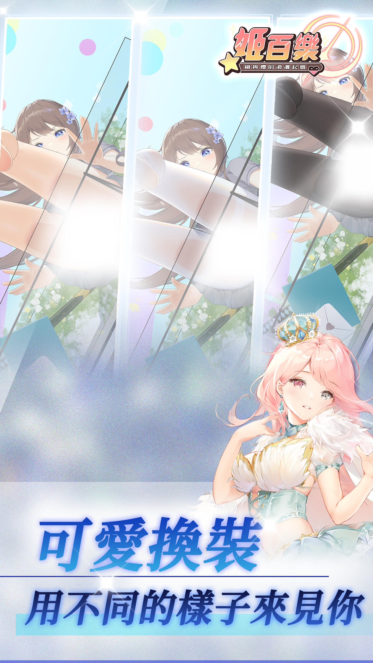 姬百樂：劍與櫻的浪漫起舞 screenshot game