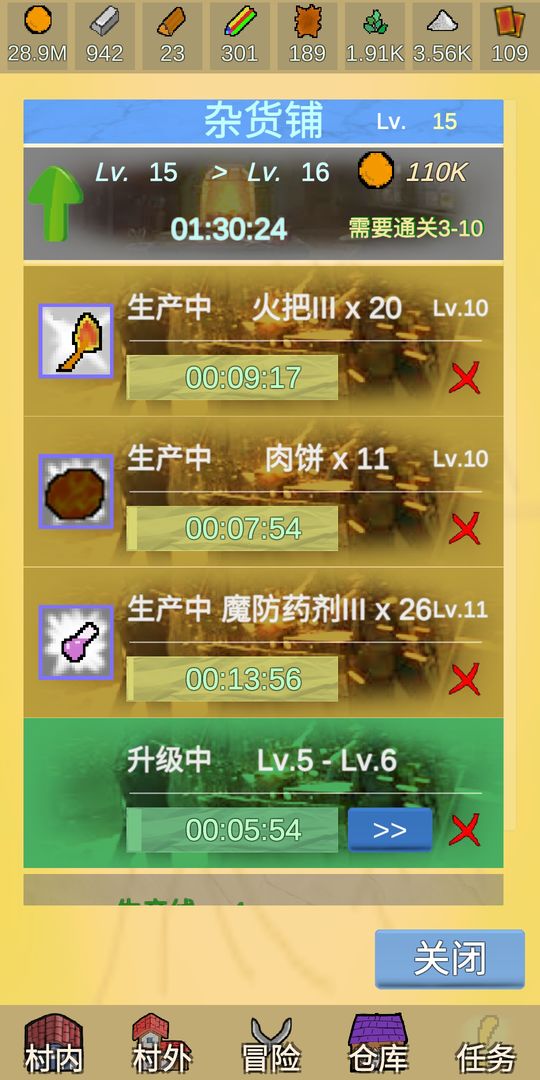 Screenshot of 放置冒险村