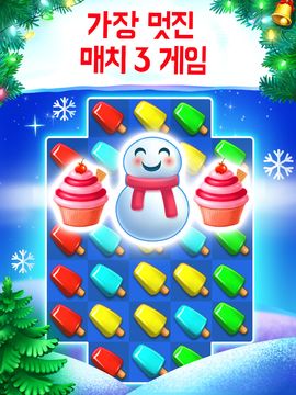 Ice Cream Paradise: 매치 퍼즐 게임 스크린샷