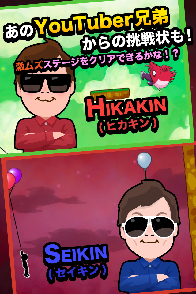 星空ブランコ - UUUM version - 遊戲截圖