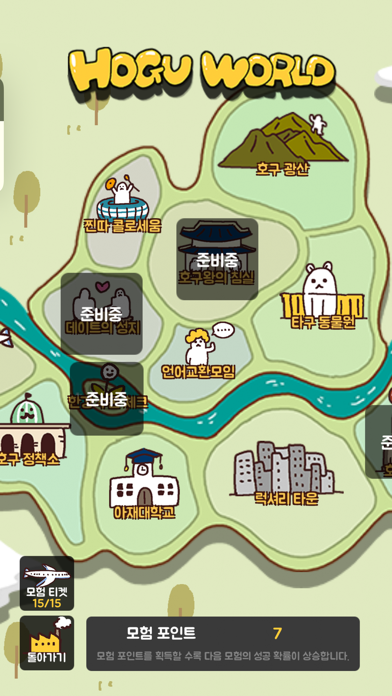 주식회사 호구팩토리 Game Screenshot
