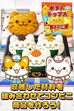 Cuplikan Layar Game ねこのコンビニ~にゃんこ達と一緒にお店を盛り上げよう!!~