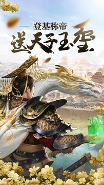 春秋霸业 게임 스크린샷