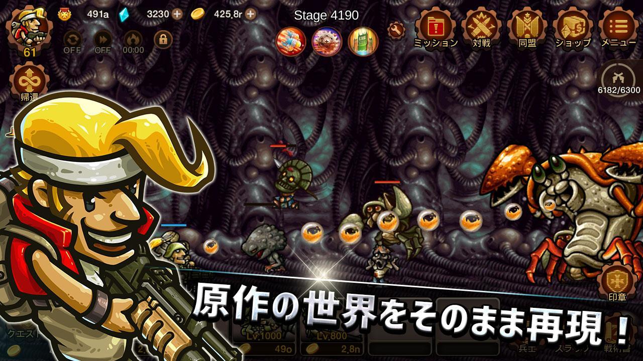 Cuplikan Layar Game メタルスラッグインフィニティ－放置系RPG