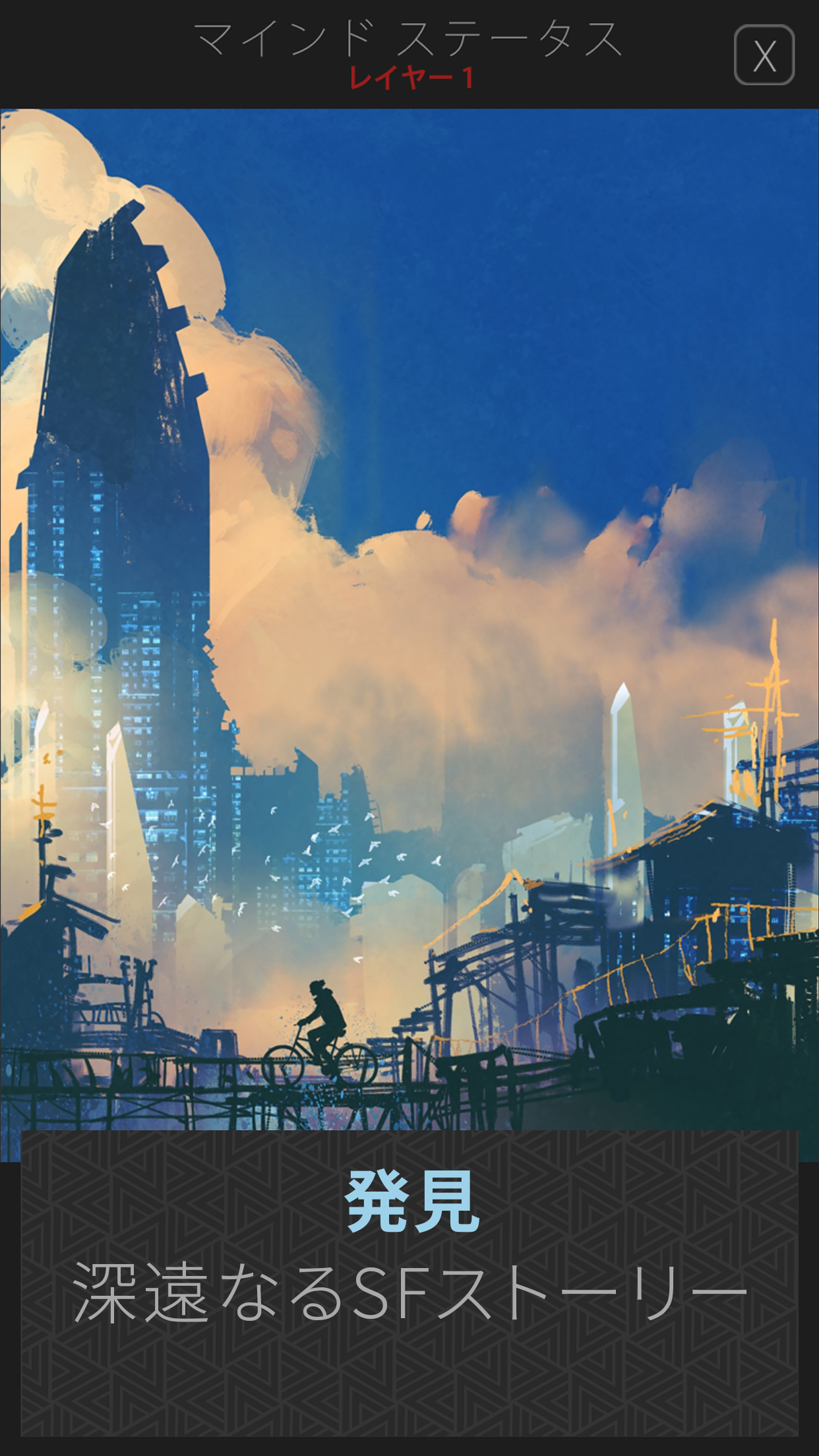 Mind Construct ゲームのスクリーンショット