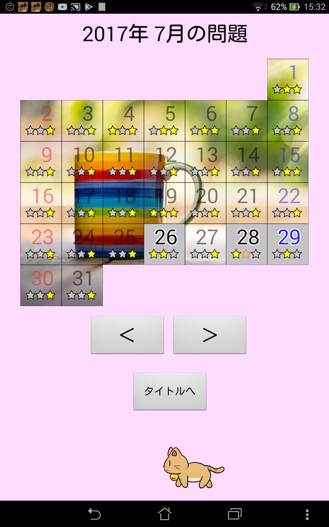 Screenshot of 毎日ねこと詰将棋