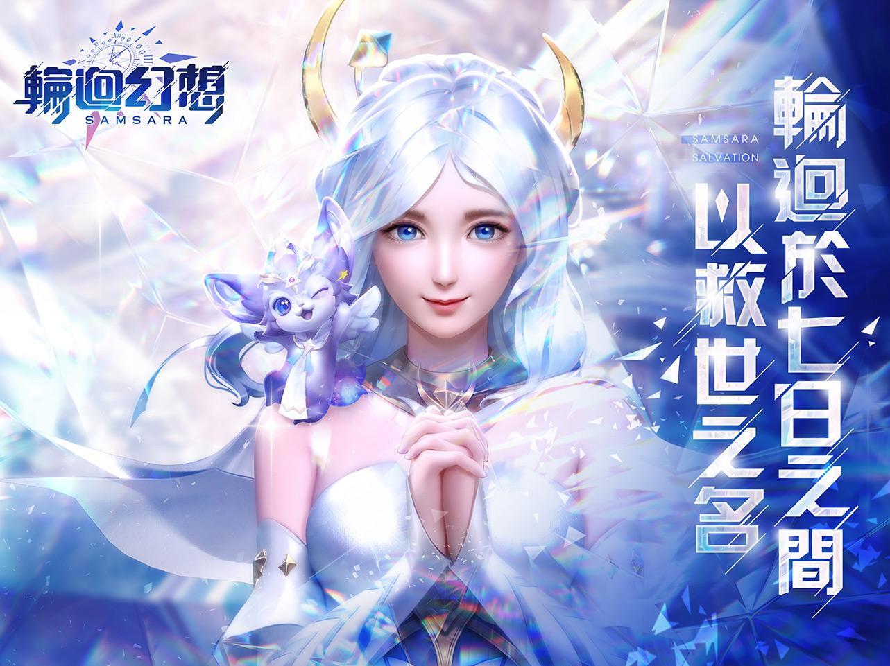 Cuplikan Layar Game 輪迴幻想