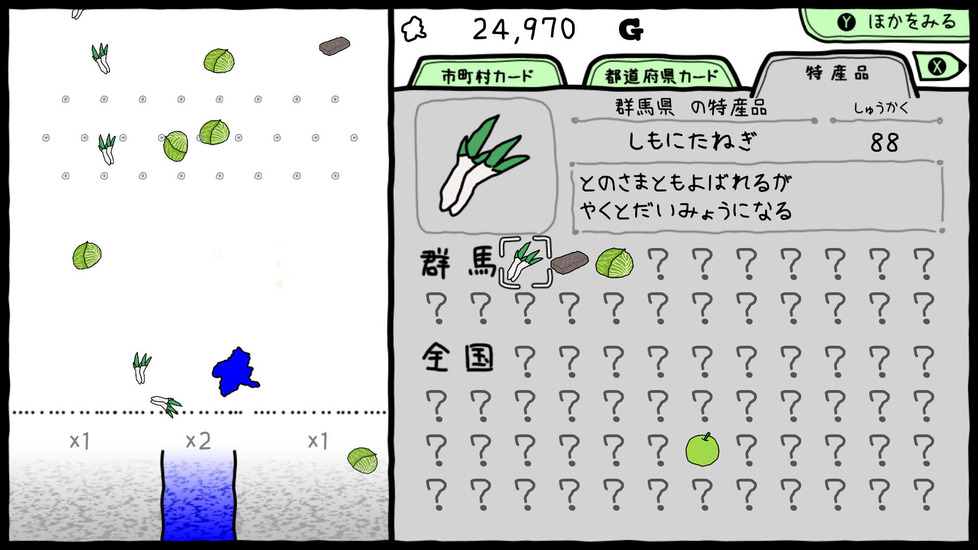 ぐんまのやぼう　わたしもあなたもぐんまけん　令和2年国勢調査対応版 ゲームのスクリーンショット