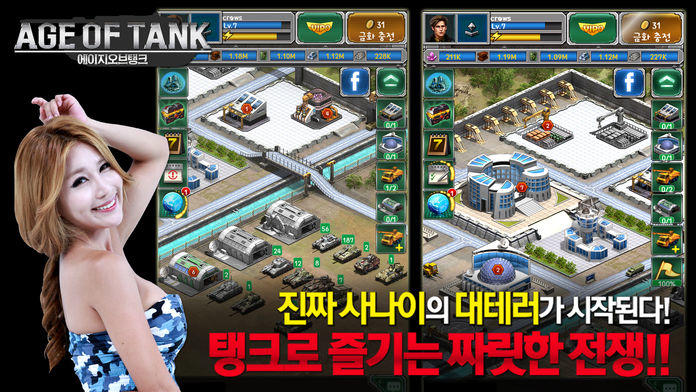 에이지오브탱크 ゲームのスクリーンショット