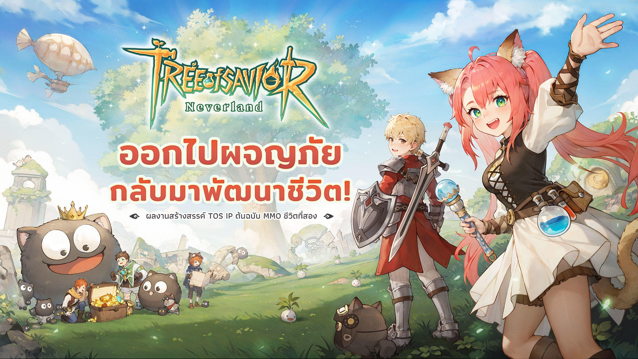 Tree of Savior: Neverland ภาพหน้าจอเกม