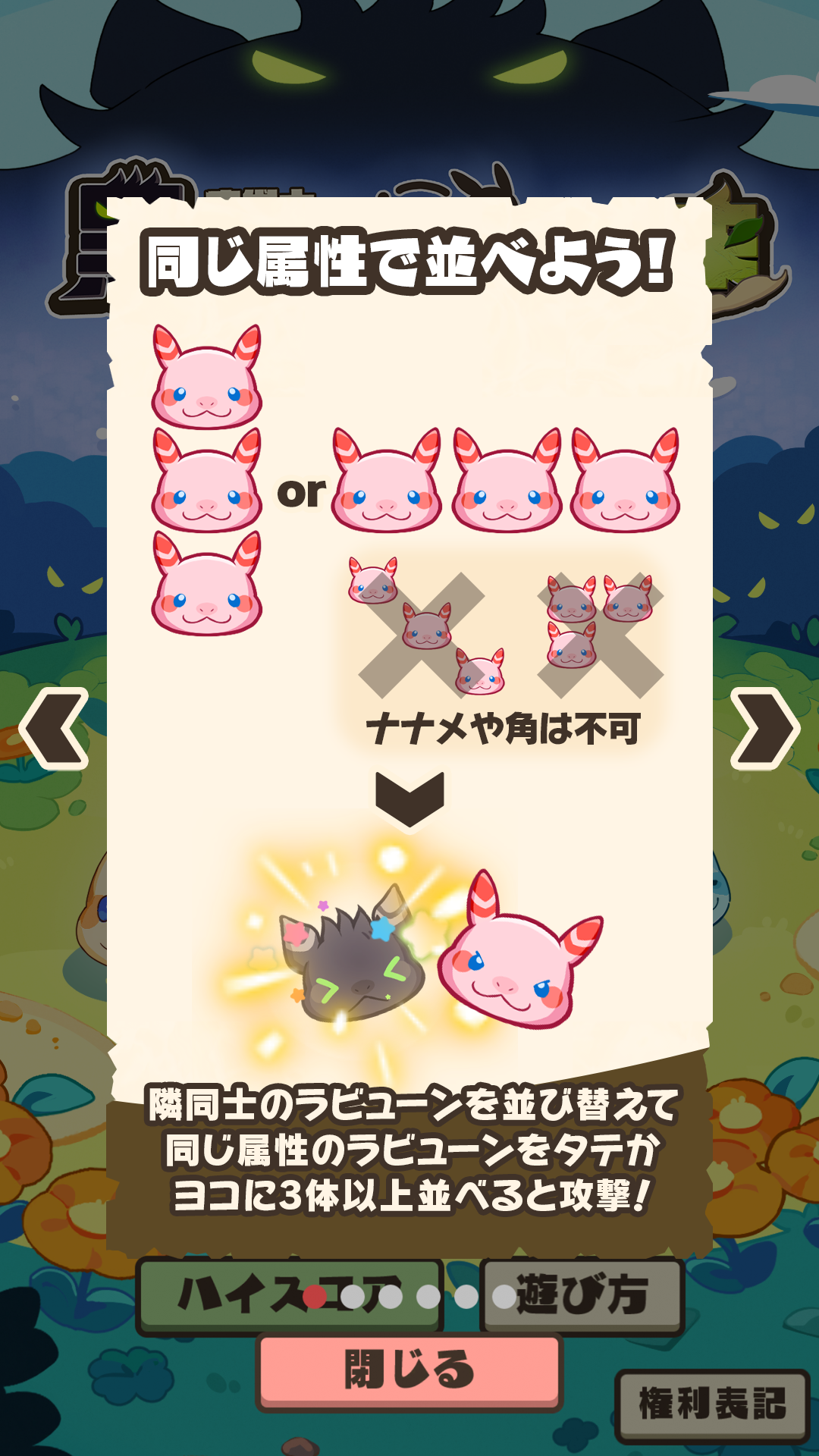 癒術士と黑きもちもちの襲来 - メルスト外伝 - Game Screenshot