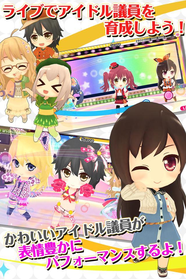アイドル事変 ภาพหน้าจอเกม