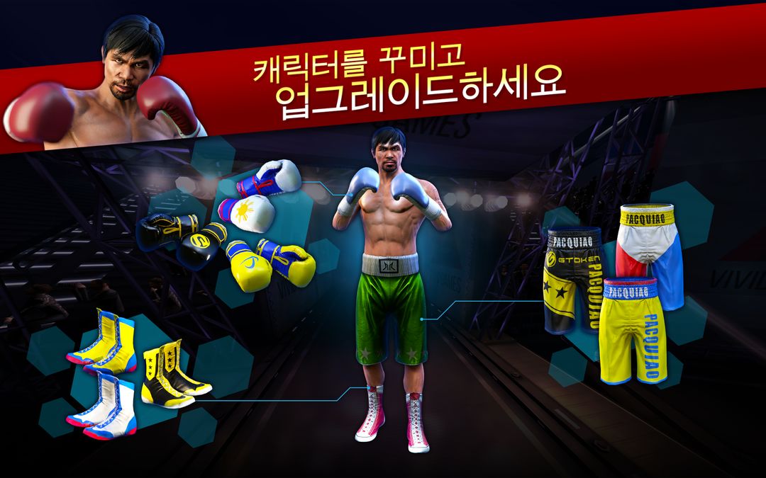Real Boxing Manny Pacquiao 게임 스크린 샷
