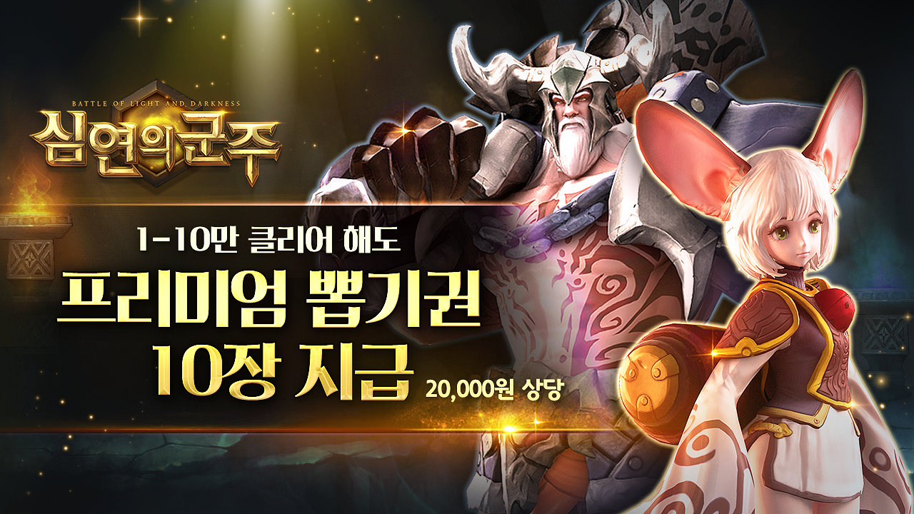 심연의 군주 Game Screenshot