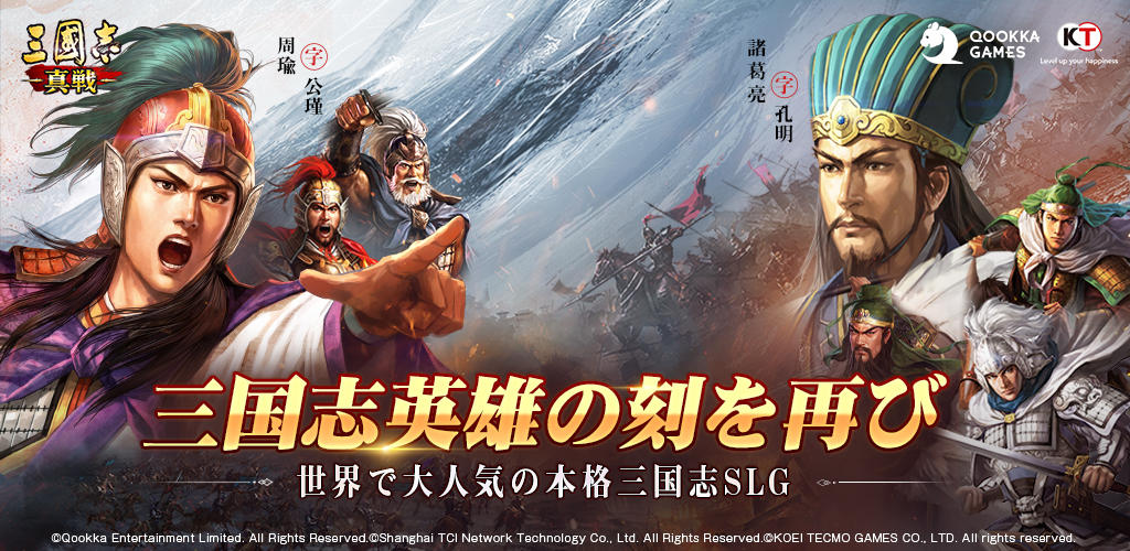 Banner of Three Kingdoms Tactics 