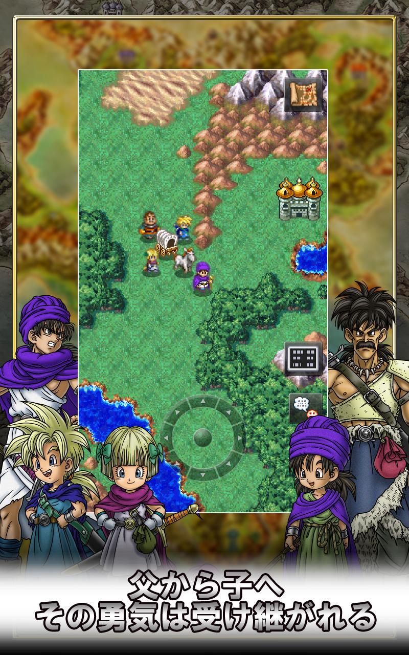 ドラゴンクエストV 天空の花嫁 Game Screenshot