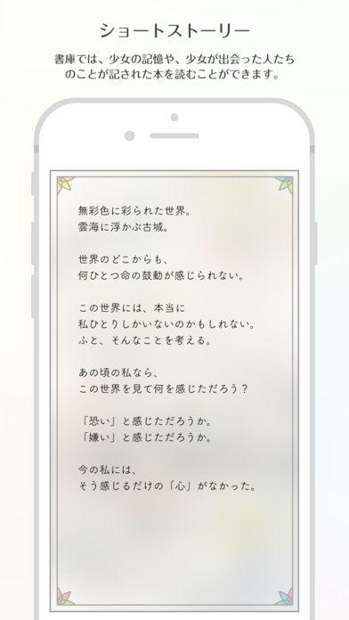 Ảnh chụp màn hình 世界は心に満ちている。