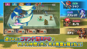 RPG 風乗り勇者の物語 ゲームのスクリーンショット