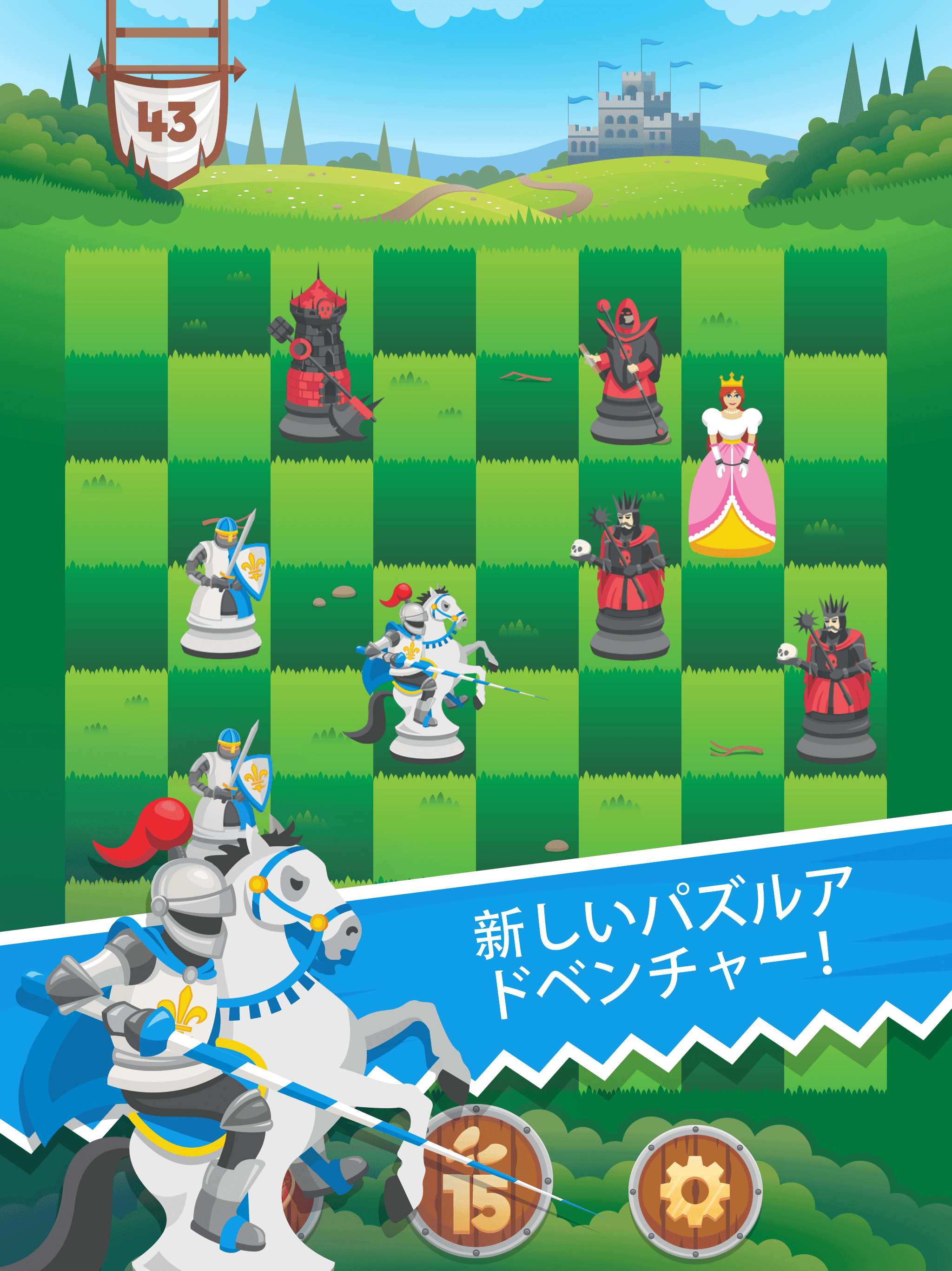 Knight Saves Queen ゲームのスクリーンショット