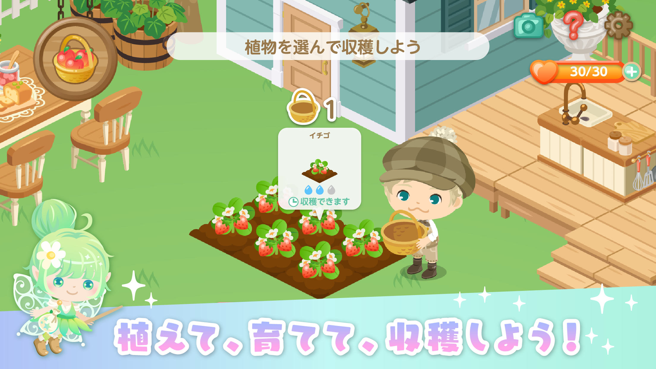 ピグライフ 〜ふしぎな街の素敵なお庭〜 게임 스크린샷