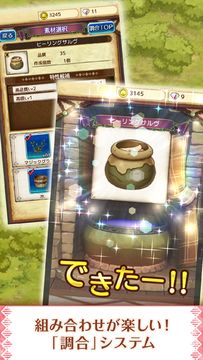 Скриншот игры アトリエ クエストボード