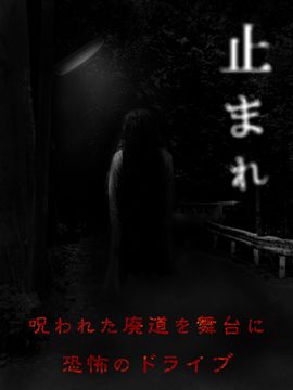 Stop Game Screenshot