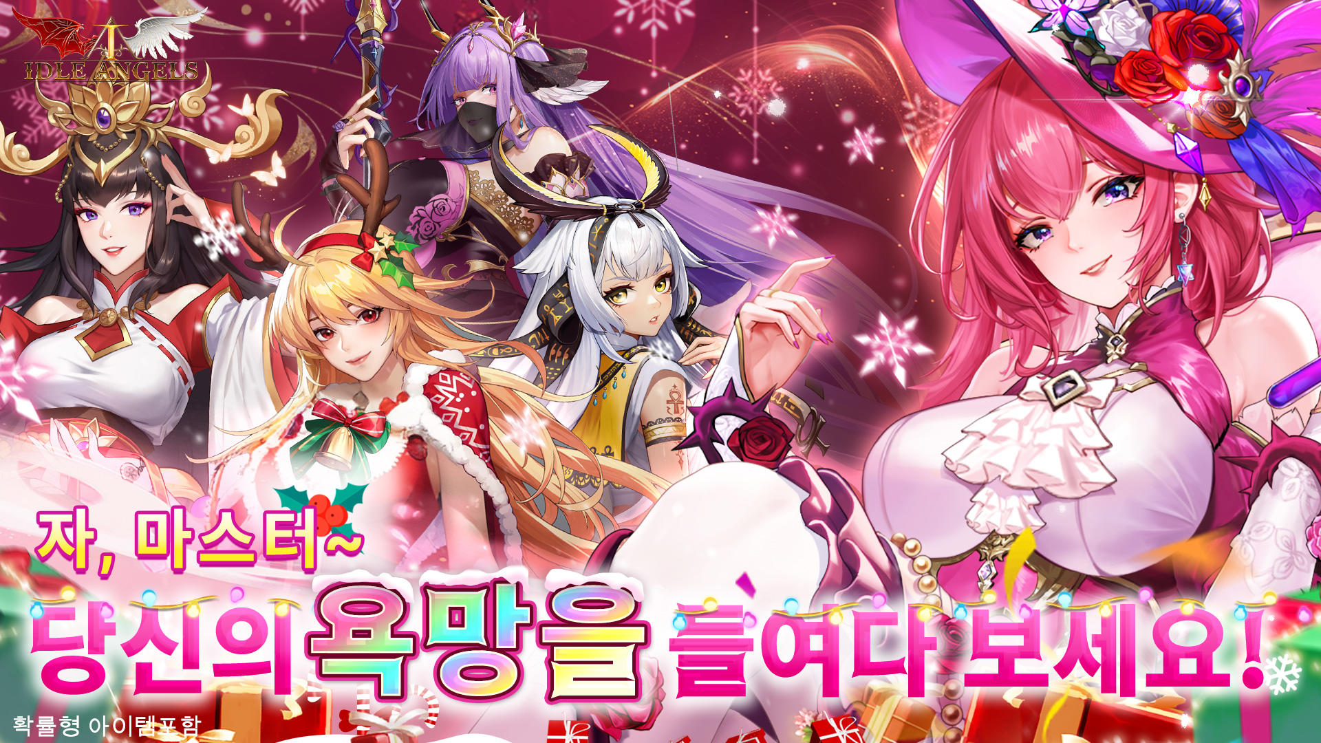 아이들 엔젤스: 여신전쟁 Game Screenshot