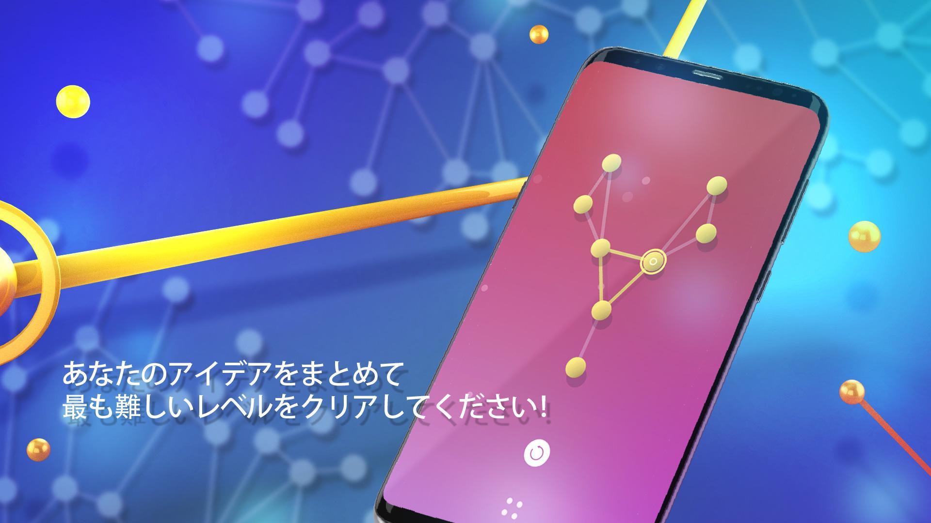 ワンライン-ワンタッチパズル ゲームのスクリーンショット