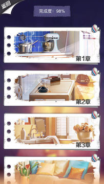 Cuplikan Layar Game 恋爱大魔咒