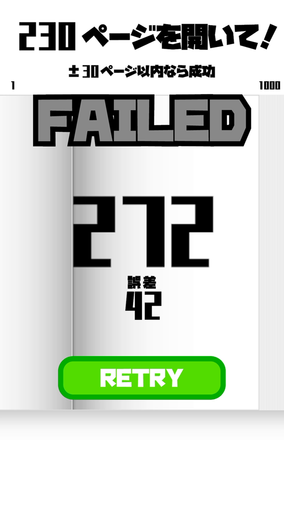 ページめくり Game Screenshot