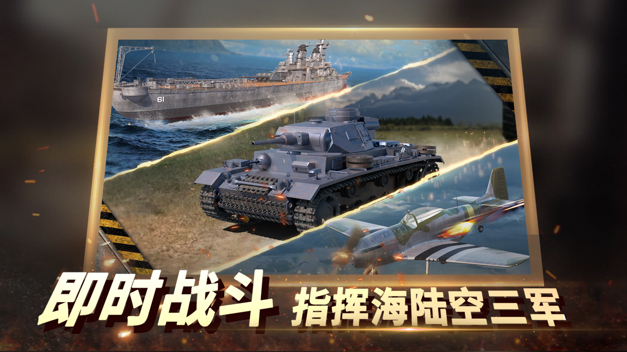 Screenshot 1 of 二戰風雲2 